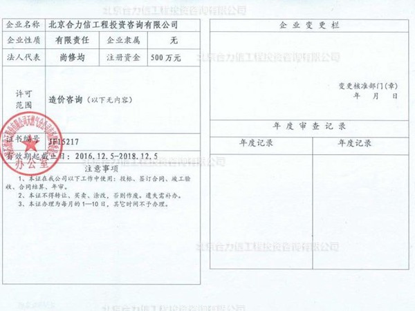 中國(guó)石油化工股份有限公司天然氣分公司入圍許可證